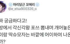 렬리티 중 시우민 옷의 미스테리