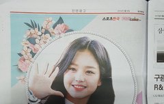 장원영 신문 광고