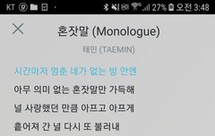 태민 띵곡 따로있네...