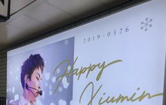 시우민 생일광고 벌써 개봉박두 두둥!