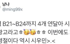 시우민역의 시작?