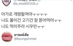 짹 시우민팬들 단체로 주접