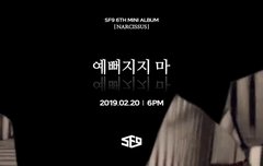 오늘 셒구 6시 컴백!