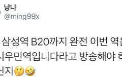 대박! 슈네님도 시우민 광고