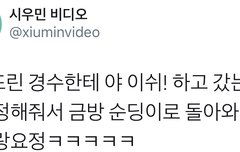 맏형의 태세 전환 만화까지 나옴(시우민)