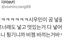 제작진이 편집으로 남돌 놀리는법(시우민)