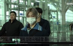 아이콘 출국 잘 다녀와
