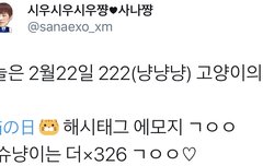 오늘 일본에서 시우민의 날이라고