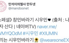 네이버TV에 시우민 스페셜