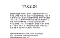 하이라이트로 이름 바꾼지 2년