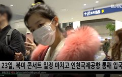 레드벨벳 입국 반가워