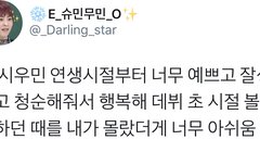 스엠이 진짜 큰 실수한것중 하나가(시우민)