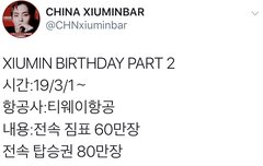 연예인광고 처음인데 시우민이라서 컨펌했다고