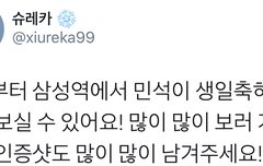 오늘 삼성역에 은발 시우민 나타난거알아?