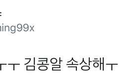 시우민 많이 속상하겠다