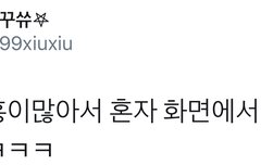 혼자 사라진 시우민