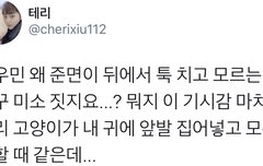 시우민 왜 모른척해?