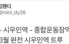 시우민팬 두분이 큰일 하셨다