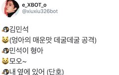 흔한 남자아이돌 멤버간의 싸움(시우민)