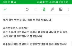 강다니엘 진실과 맞서 싸우겠습니다.