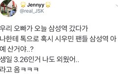 시우민역 지금 머글들한테서 말 나오는게