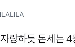 디오앞에서 돈자랑하는 시우민