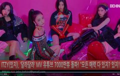 뮤비 7천만 뷰 돌파 축하