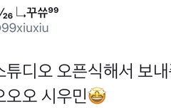 시우민 댄서팀한테 선물 보냈나봐