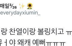 시우민 동생하고 같이 목격담 뜸(애쉬염색 실화?)