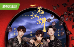 [청춘유니] 중국풍(中國風)과 완벽한 조화를 이루는 일필강호(一笔江湖) 가 진짜 쩔었다!