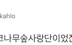 지금 시우민 변심한것때문에 짹 난리났어