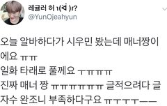 알바하다 남돌 본 후기래(시우민)