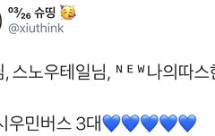 대박! 시우민 버스가 무려 3대라고