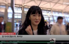 윤보미 출국 헤어 기염 하트요