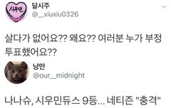 프듀X보다 치열했던 충격과 반전 시우민듀스