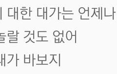 이럴거면 울지 말았어야지