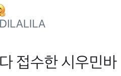 전국 투썸 다 접수한 시우민바