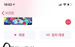 이거 혹시 왜이러는 지 아는 이삐 !