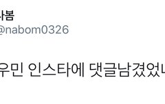 시우민 인스타를 본 매니저의 뒷북