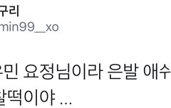 팬미팅에서 귀에 코사지 달고 나온 시우민