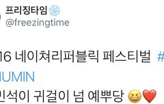 시우민 귀걸이 취향이 바꼈다?