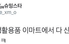 시우민 살림살이 다 털리는 중