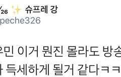 요즘 시우민팬들 대거 갈아타는 이유