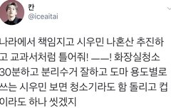 진짜 방송나와야되는 남돌은 따로 있는데 교육자료로 만들어야되는 시우민