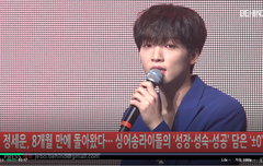 정세운 8개월 만에 컴백 쇼케이스 축하해