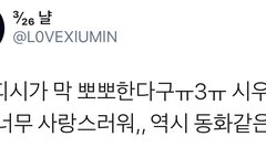 시우민 뽀뽀받았대