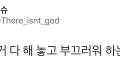 애교부리다 급 현타온 남자아이돌(시우민)