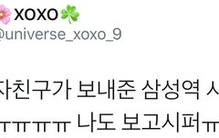 언니의 남자친구가 보내준 시우민