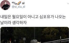 시우민이 없애버린거 알아?