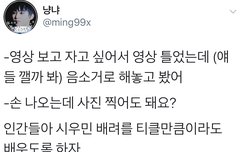 성격 보이는 남돌 목격담 후기(시우민)